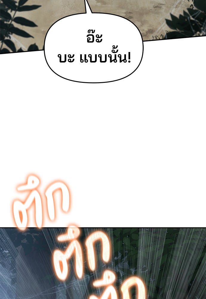 เซียนพิษท่องยุทธภพ - หน้า 116