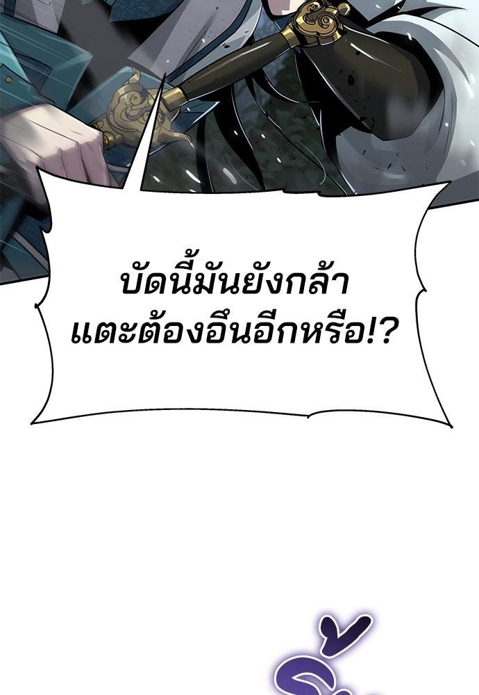 เซียนพิษท่องยุทธภพ - หน้า 124