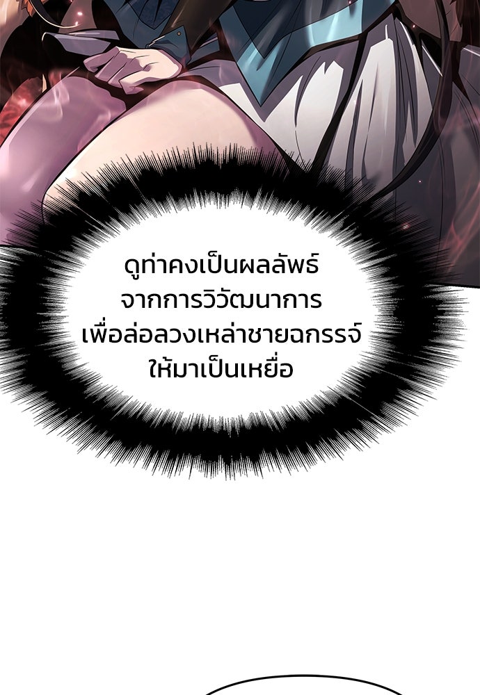 เซียนพิษท่องยุทธภพ - หน้า 22