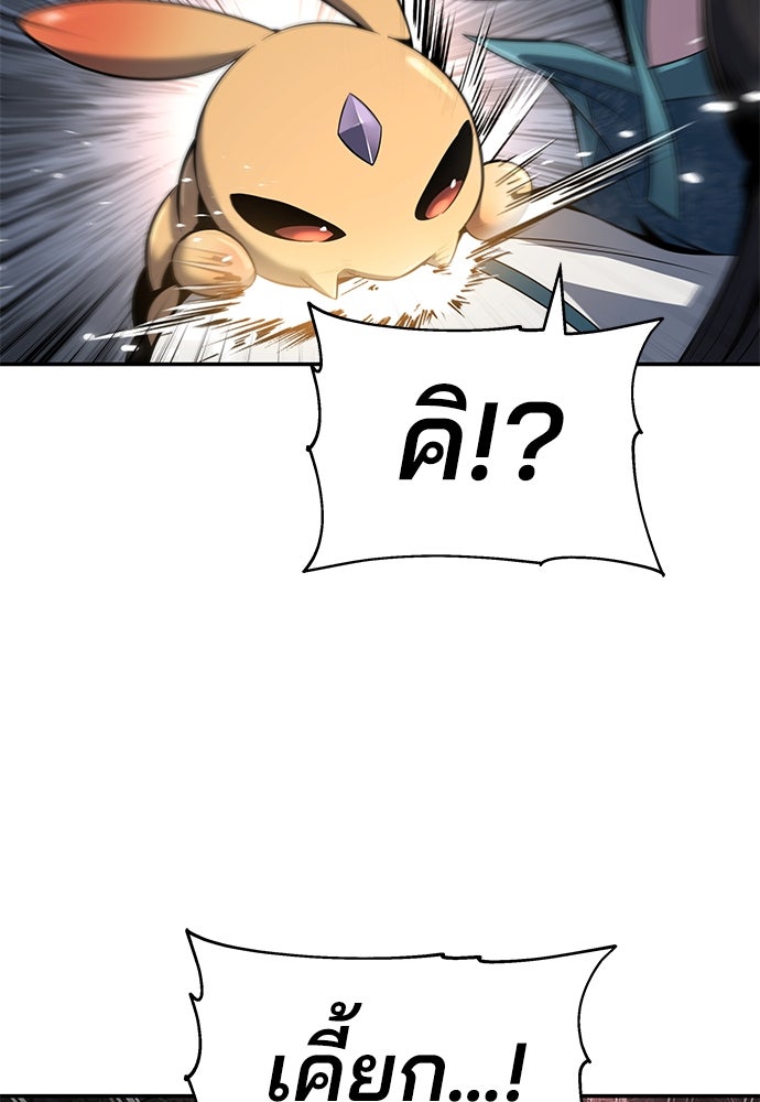 เซียนพิษท่องยุทธภพ - หน้า 40