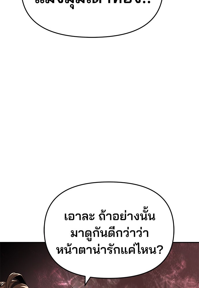 เซียนพิษท่องยุทธภพ - หน้า 58