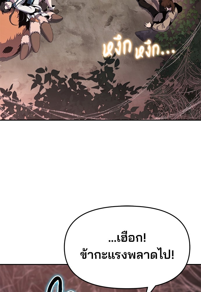 เซียนพิษท่องยุทธภพ - หน้า 70