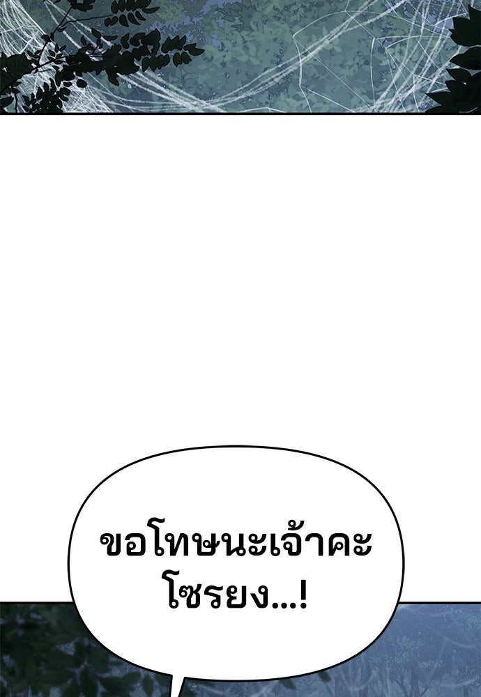 เซียนพิษท่องยุทธภพ - หน้า 77
