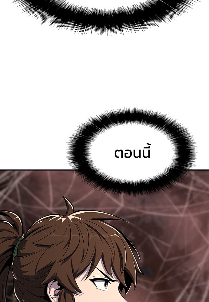 เซียนพิษท่องยุทธภพ - หน้า 9