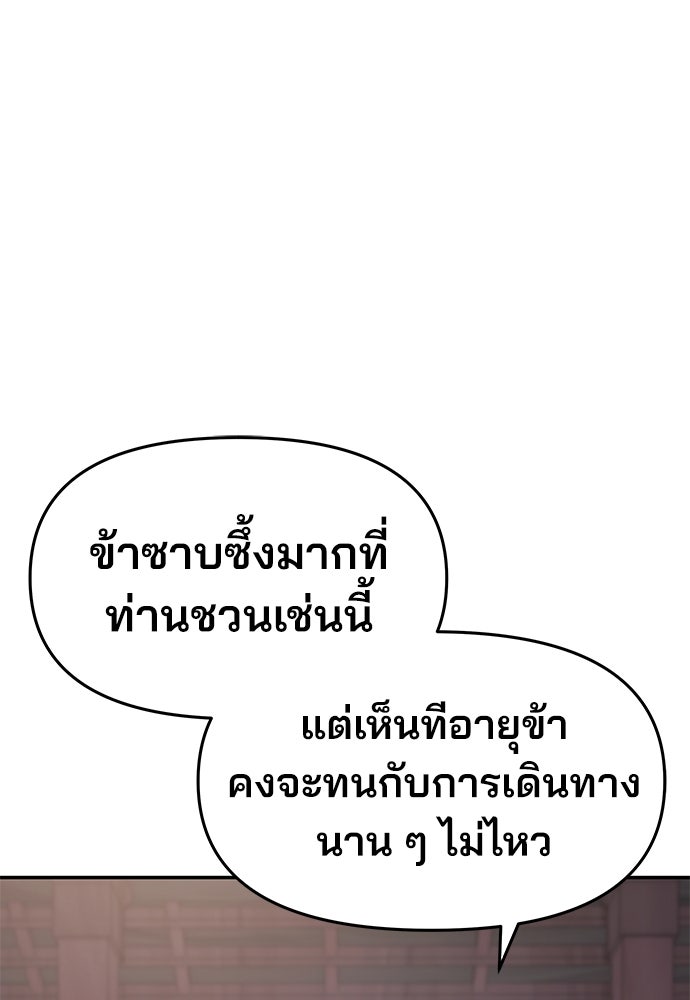 เซียนพิษท่องยุทธภพ - หน้า 124