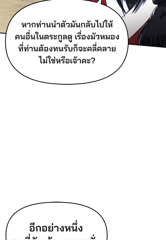 เซียนพิษท่องยุทธภพ - หน้า 14