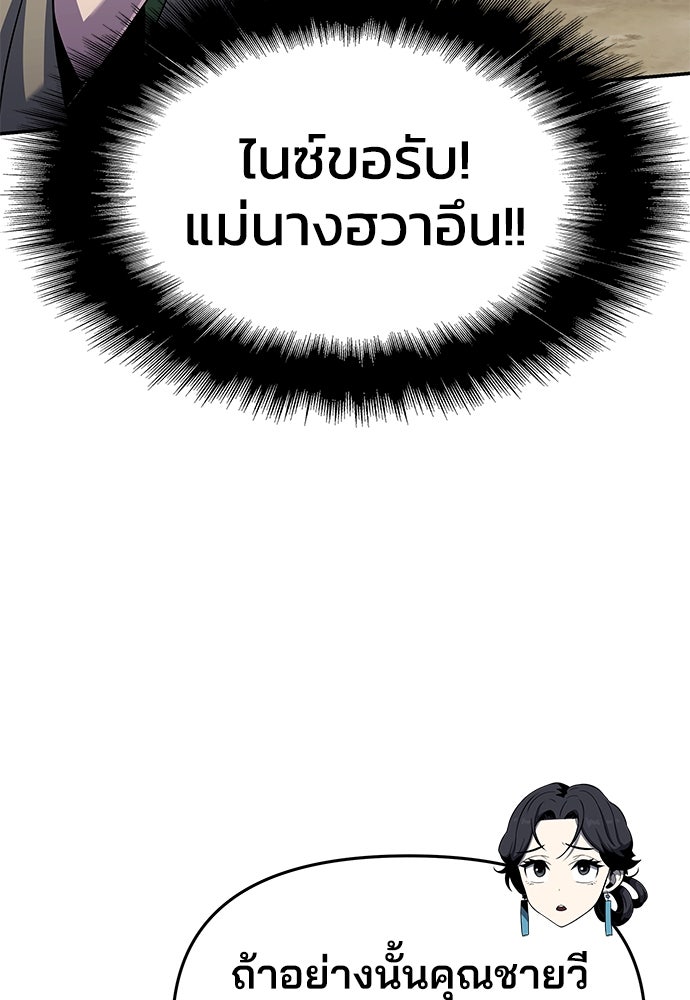 เซียนพิษท่องยุทธภพ - หน้า 22