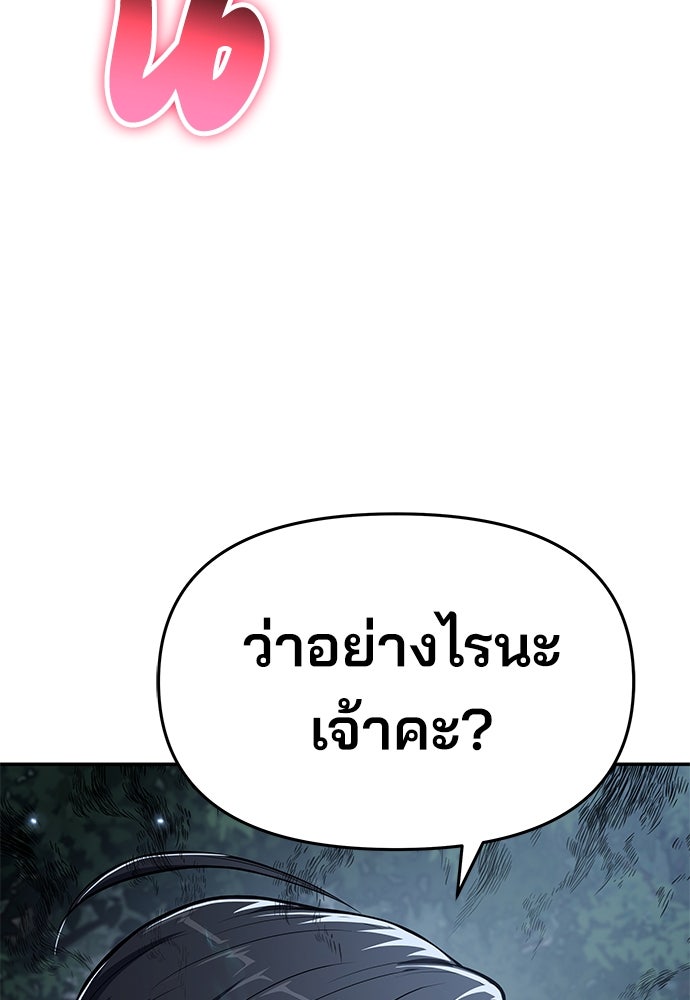 เซียนพิษท่องยุทธภพ - หน้า 3