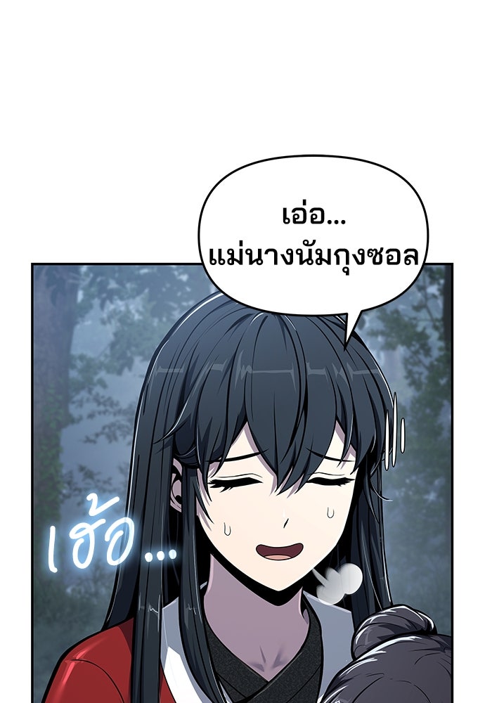เซียนพิษท่องยุทธภพ - หน้า 30