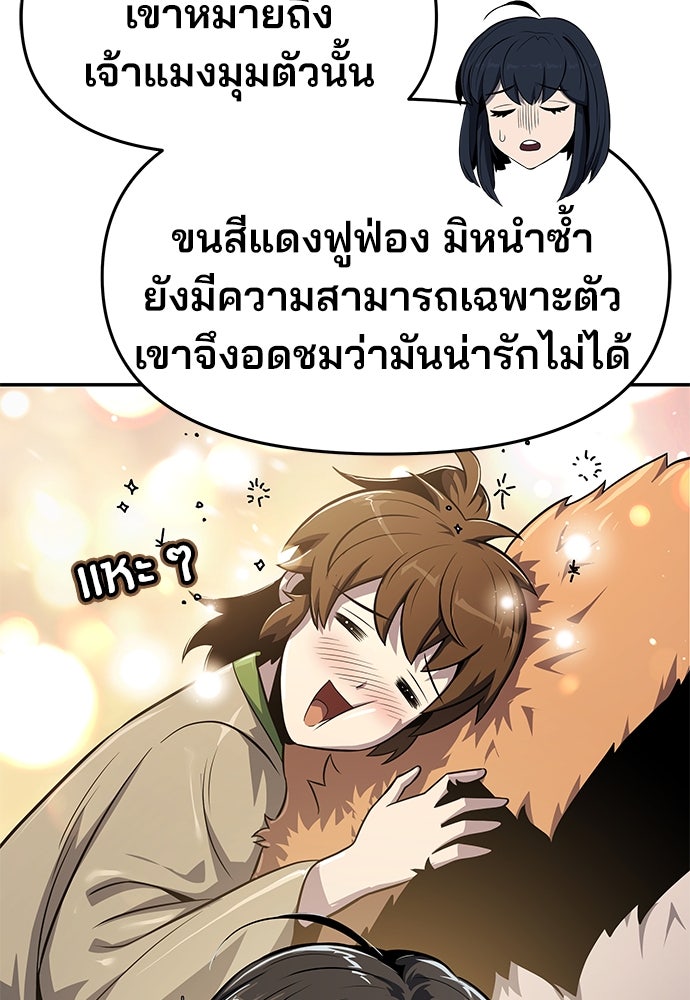 เซียนพิษท่องยุทธภพ - หน้า 32