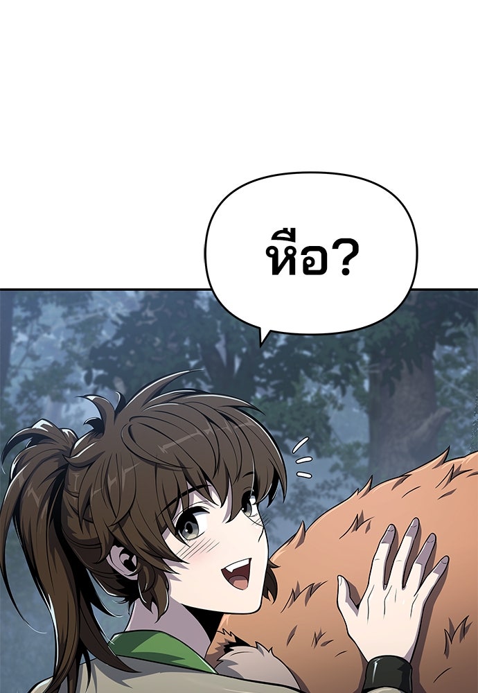 เซียนพิษท่องยุทธภพ - หน้า 34