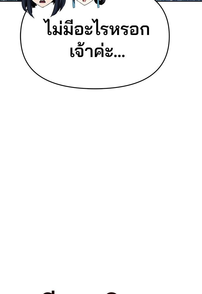 เซียนพิษท่องยุทธภพ - หน้า 37