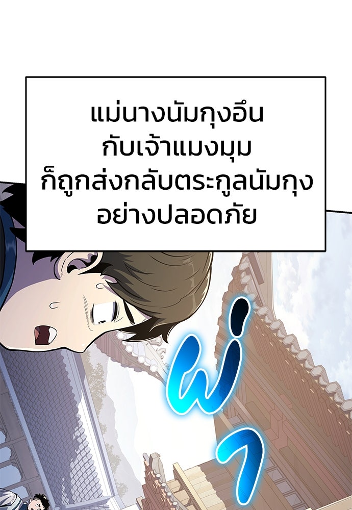 เซียนพิษท่องยุทธภพ - หน้า 40