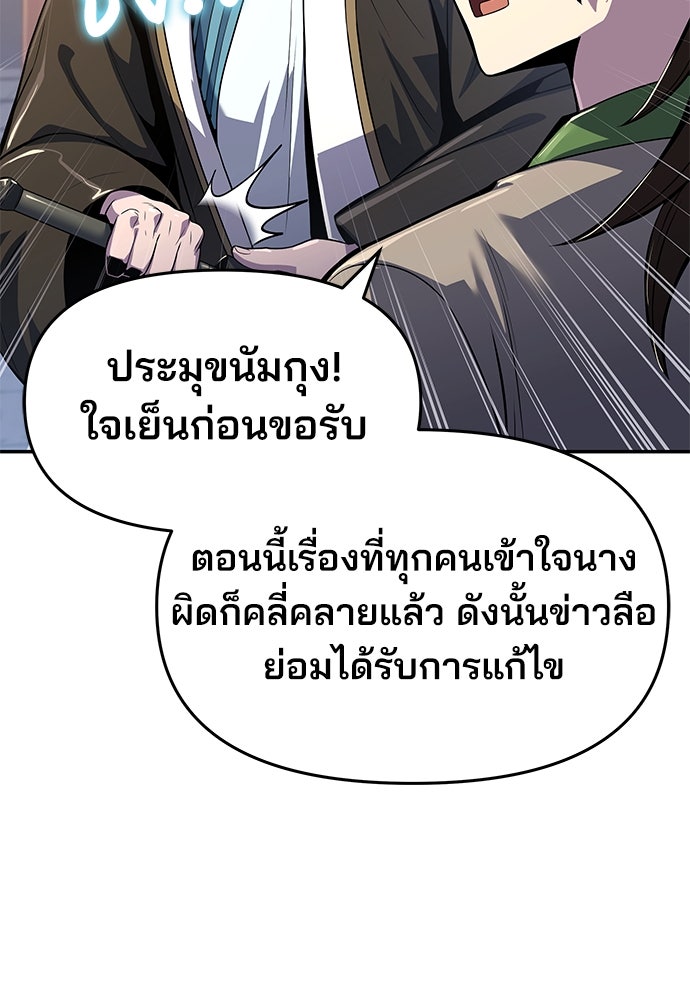 เซียนพิษท่องยุทธภพ - หน้า 44