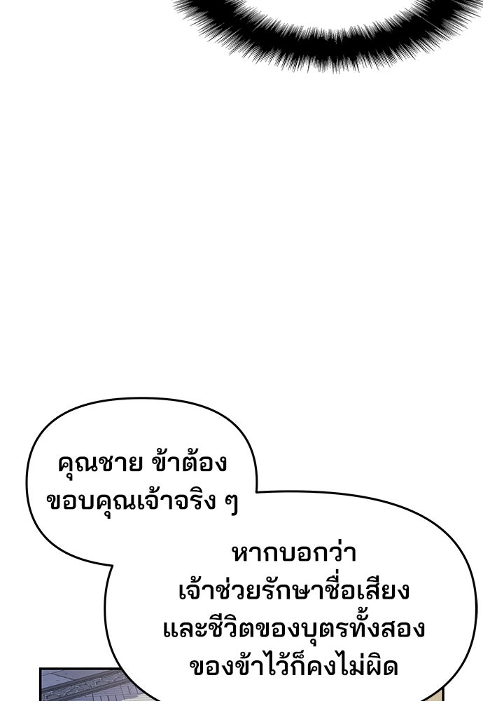 เซียนพิษท่องยุทธภพ - หน้า 46