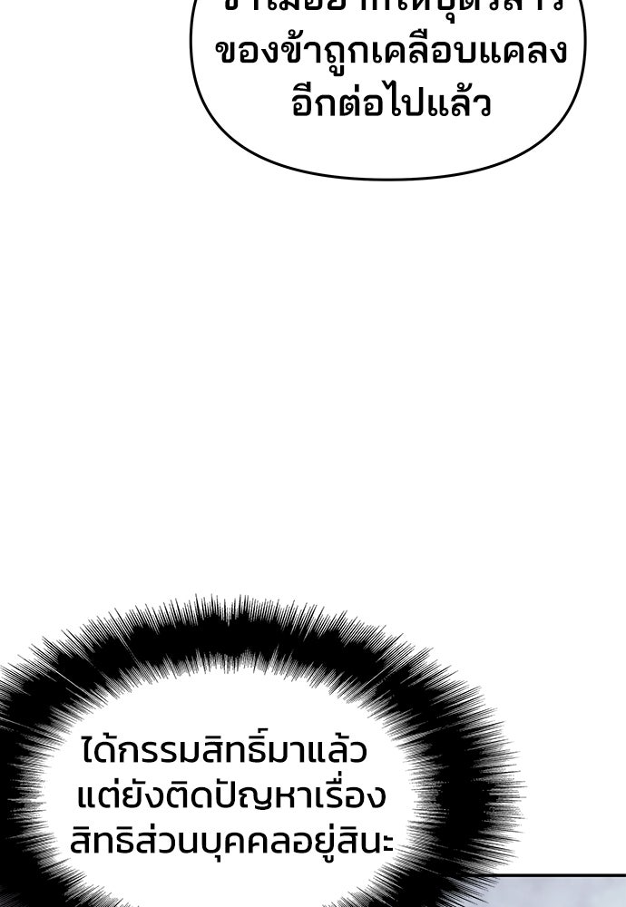 เซียนพิษท่องยุทธภพ - หน้า 56