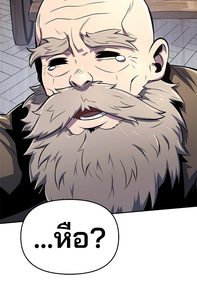 เซียนพิษท่องยุทธภพ - หน้า 89