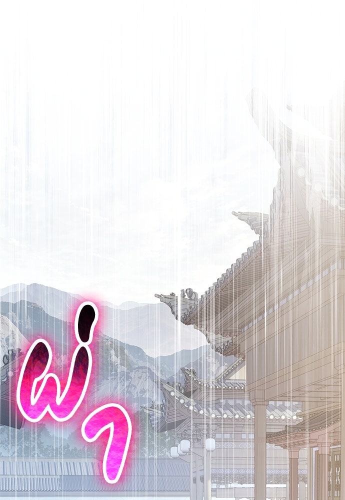 เซียนพิษท่องยุทธภพ - หน้า 1
