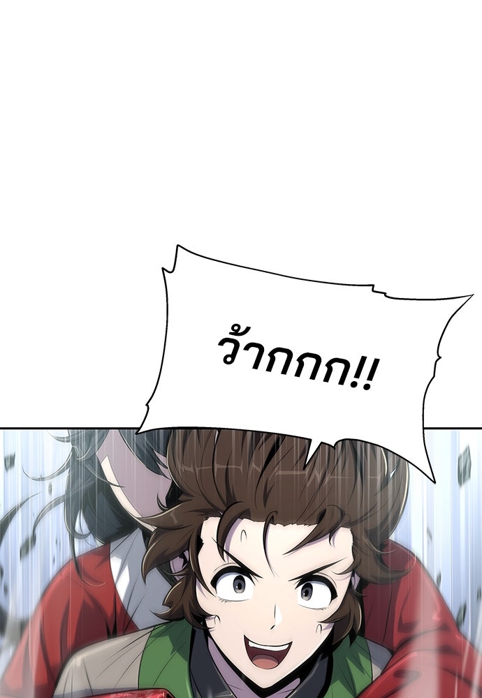 เซียนพิษท่องยุทธภพ - หน้า 124