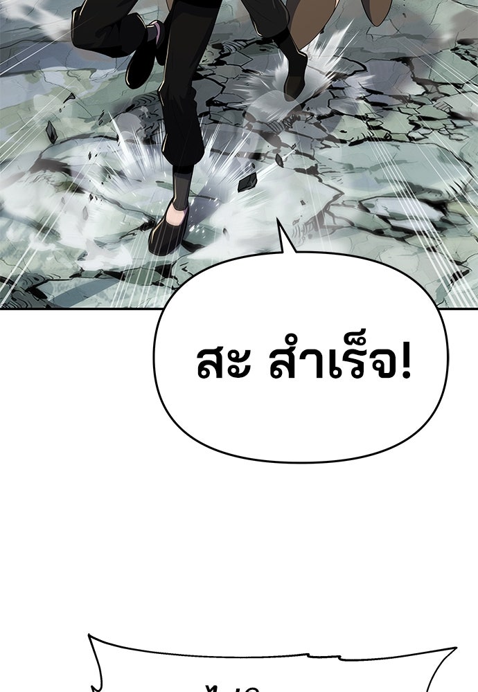 เซียนพิษท่องยุทธภพ - หน้า 129