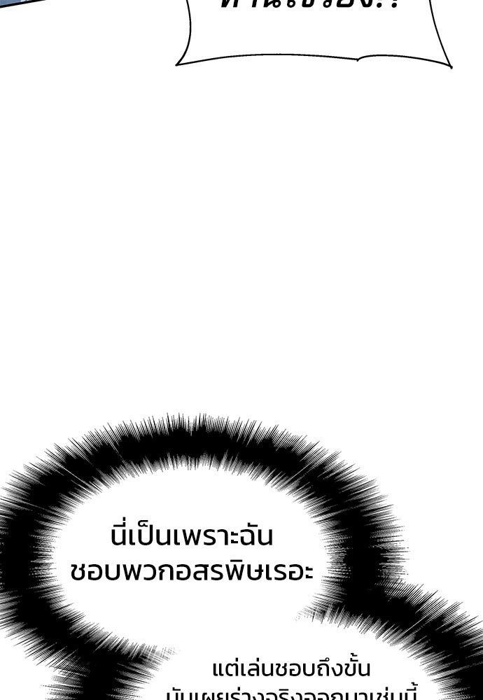 เซียนพิษท่องยุทธภพ - หน้า 13