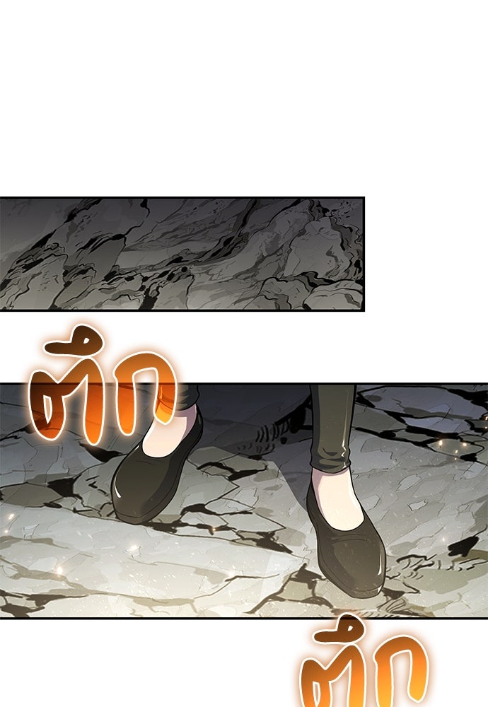 เซียนพิษท่องยุทธภพ - หน้า 136