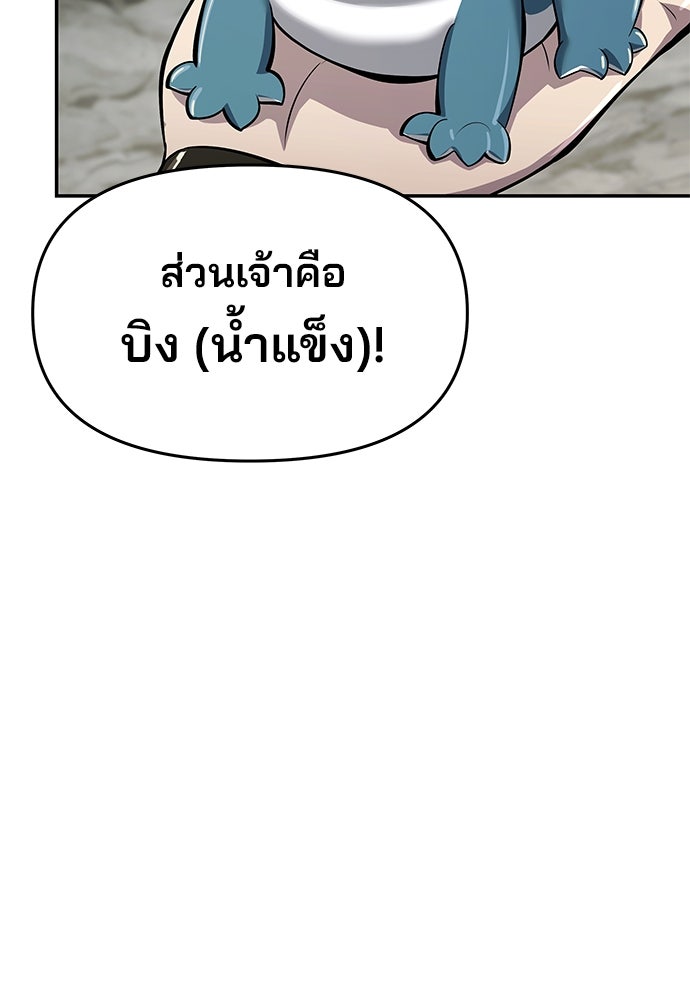 เซียนพิษท่องยุทธภพ - หน้า 151