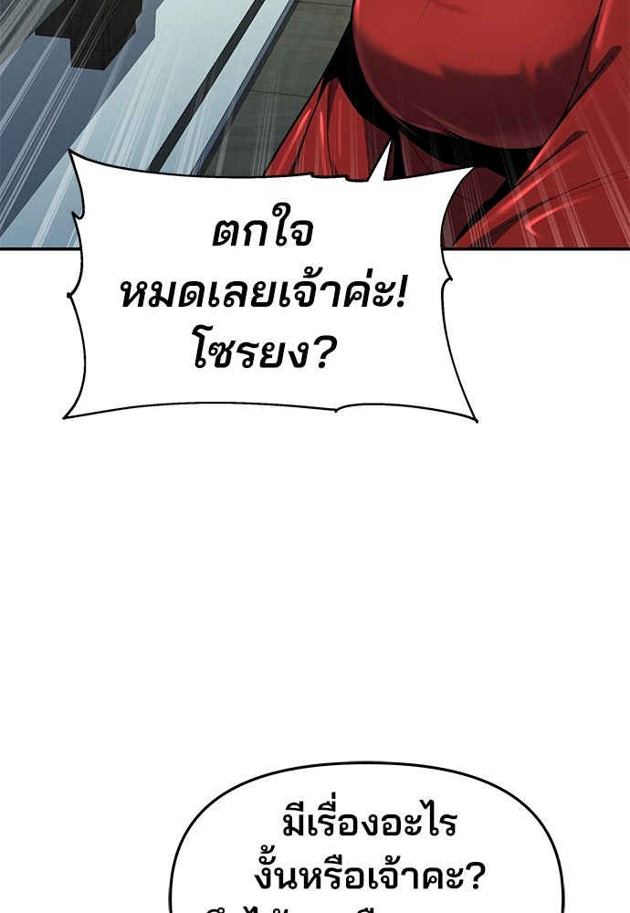เซียนพิษท่องยุทธภพ - หน้า 20