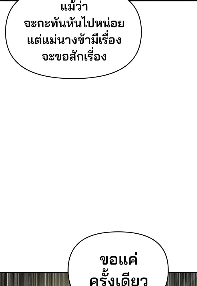 เซียนพิษท่องยุทธภพ - หน้า 22