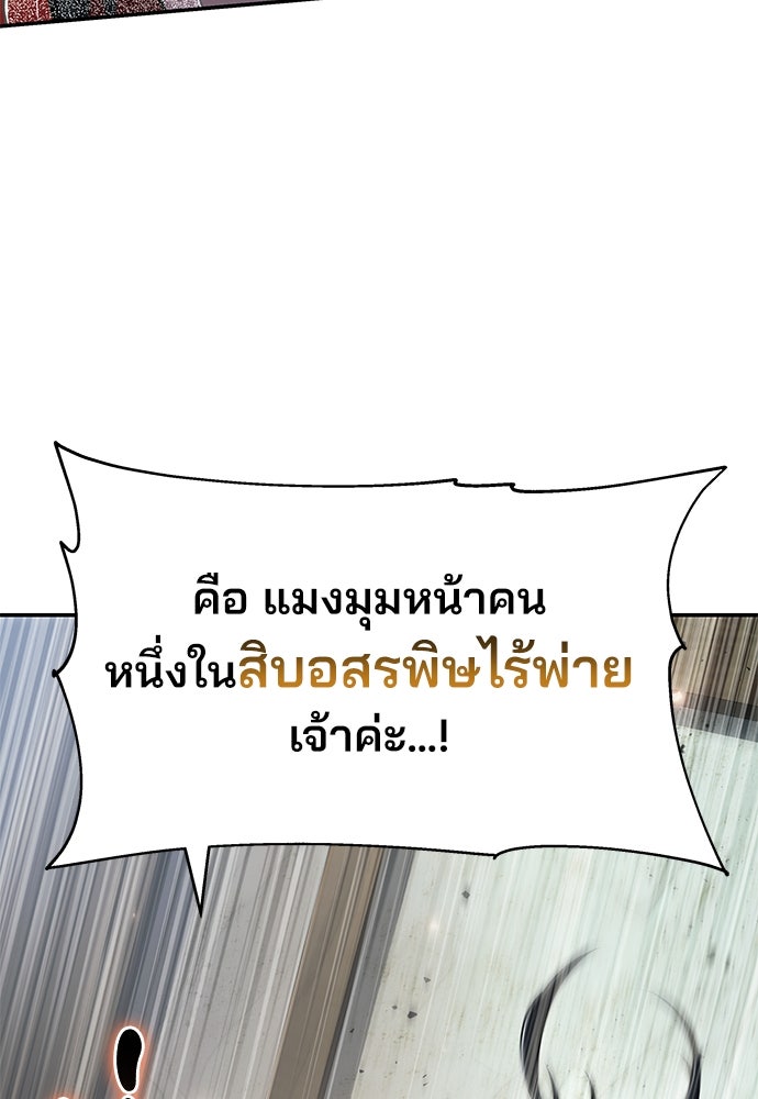 เซียนพิษท่องยุทธภพ - หน้า 34
