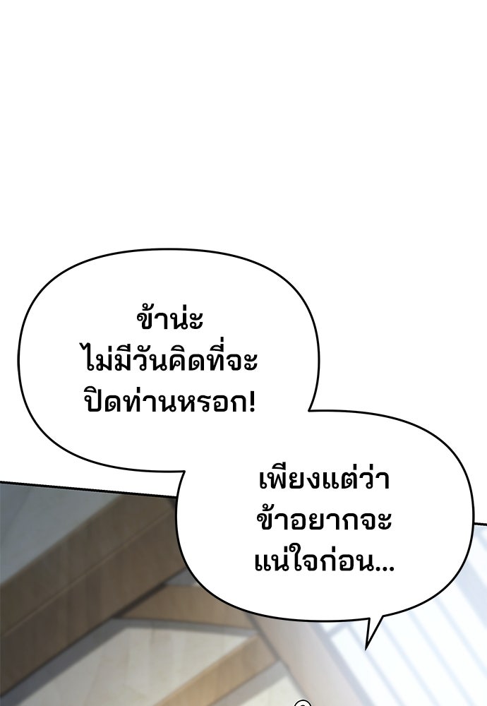 เซียนพิษท่องยุทธภพ - หน้า 41