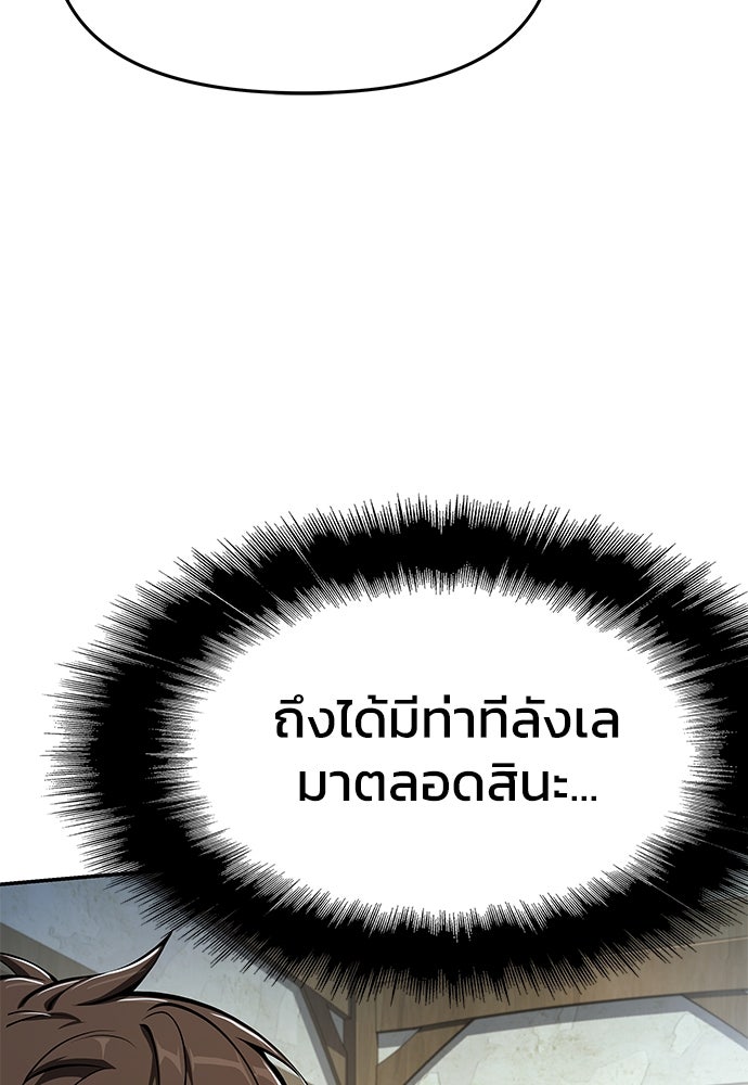 เซียนพิษท่องยุทธภพ - หน้า 43