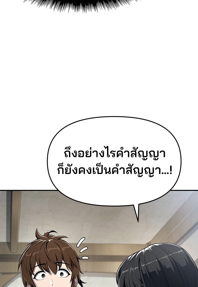 เซียนพิษท่องยุทธภพ - หน้า 45