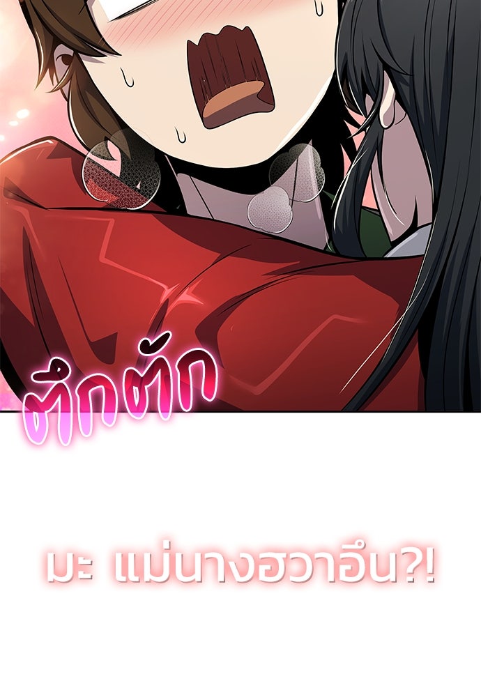 เซียนพิษท่องยุทธภพ - หน้า 52