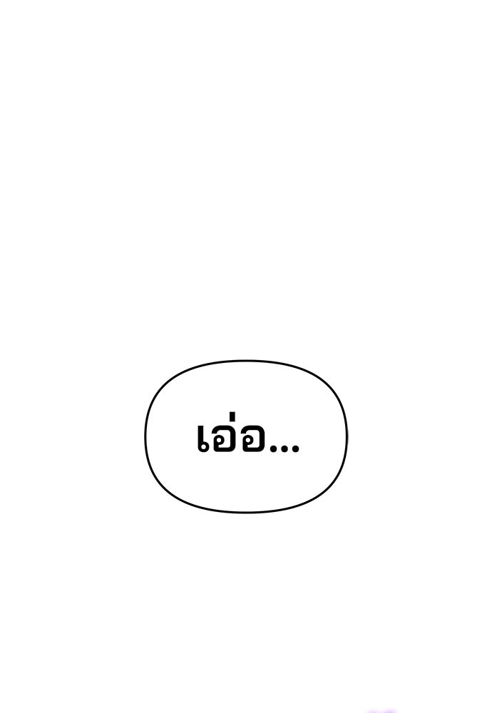 เซียนพิษท่องยุทธภพ - หน้า 53