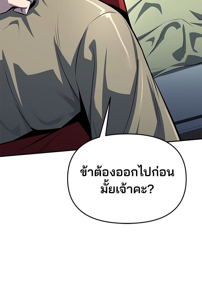 เซียนพิษท่องยุทธภพ - หน้า 56
