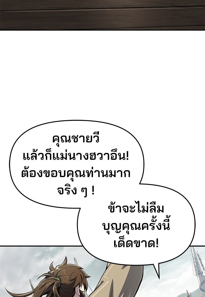 เซียนพิษท่องยุทธภพ - หน้า 64