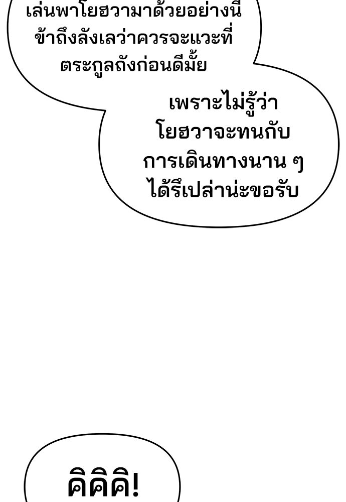 เซียนพิษท่องยุทธภพ - หน้า 74