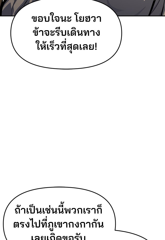 เซียนพิษท่องยุทธภพ - หน้า 79