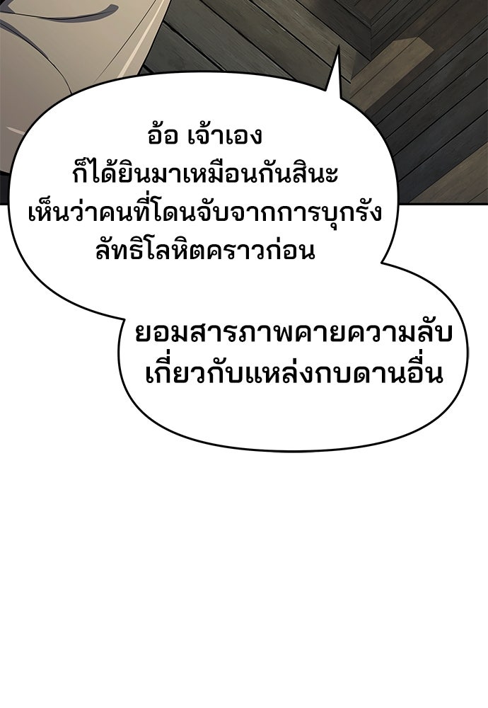 เซียนพิษท่องยุทธภพ - หน้า 86