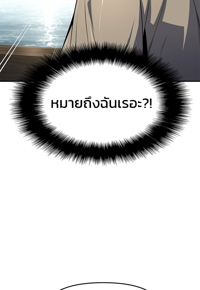 เซียนพิษท่องยุทธภพ - หน้า 90