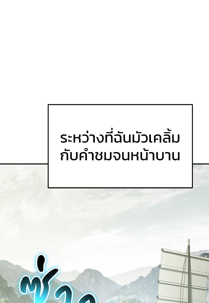 เซียนพิษท่องยุทธภพ - หน้า 95