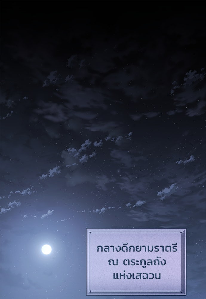 เซียนพิษท่องยุทธภพ - หน้า 1