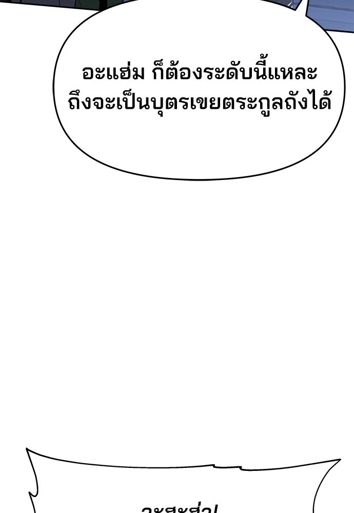 เซียนพิษท่องยุทธภพ - หน้า 29