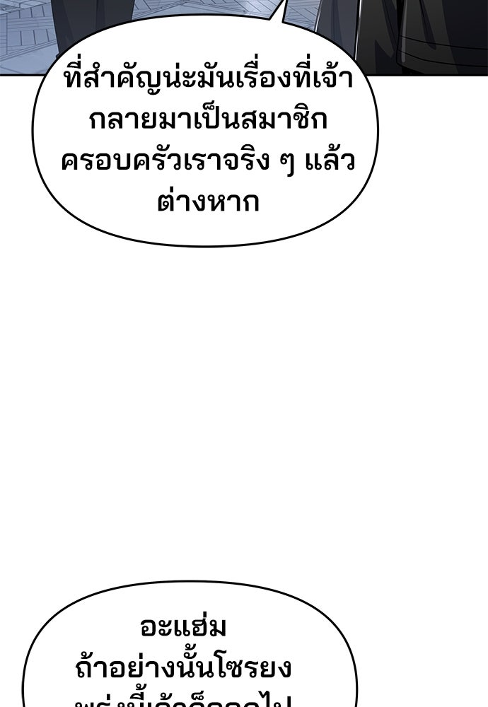 เซียนพิษท่องยุทธภพ - หน้า 35