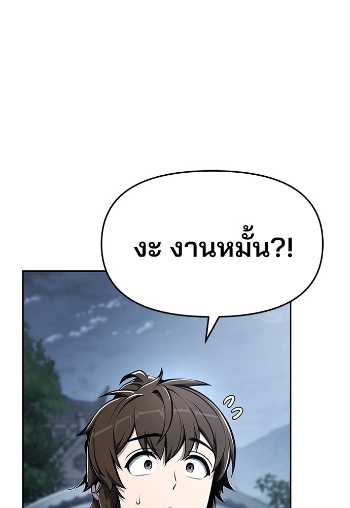 เซียนพิษท่องยุทธภพ - หน้า 40