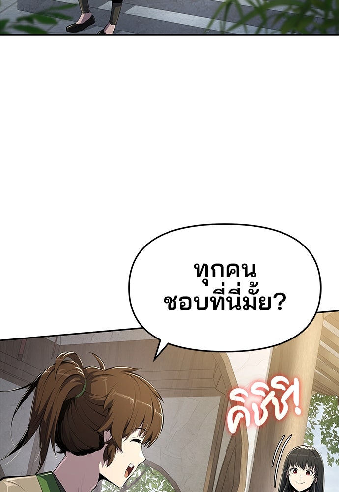 เซียนพิษท่องยุทธภพ - หน้า 64
