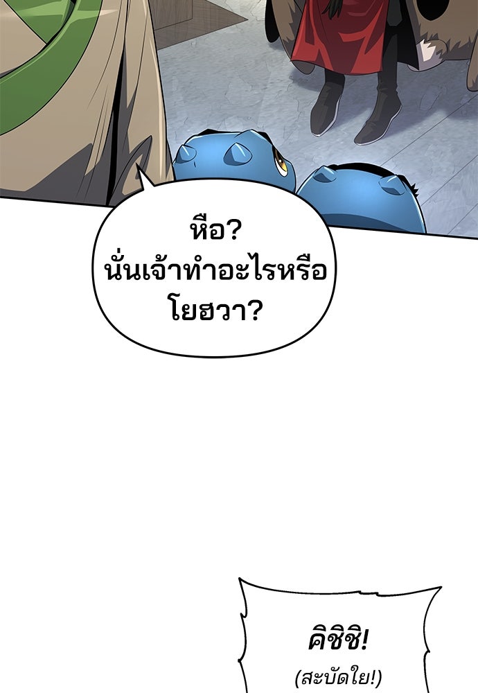 เซียนพิษท่องยุทธภพ - หน้า 69