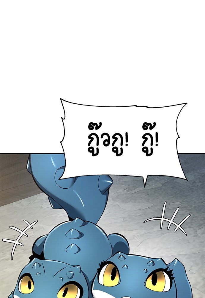 เซียนพิษท่องยุทธภพ - หน้า 75