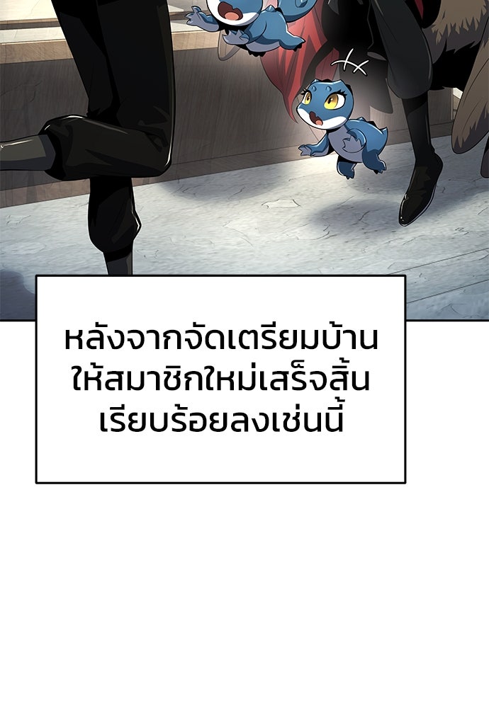 เซียนพิษท่องยุทธภพ - หน้า 80